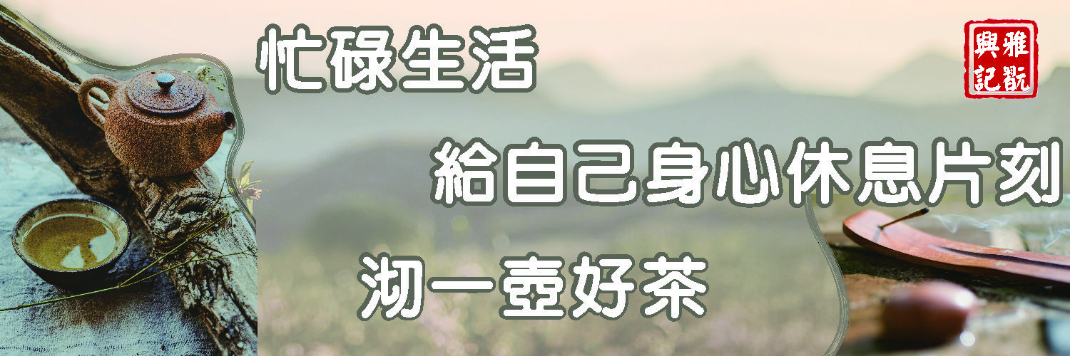 茶